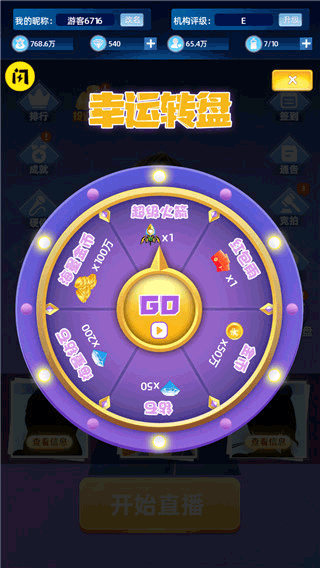 最強(qiáng)帶貨王