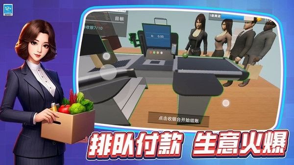 開一家超市