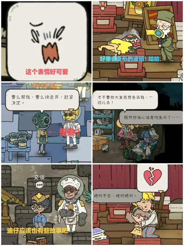 巴別號漫游指南