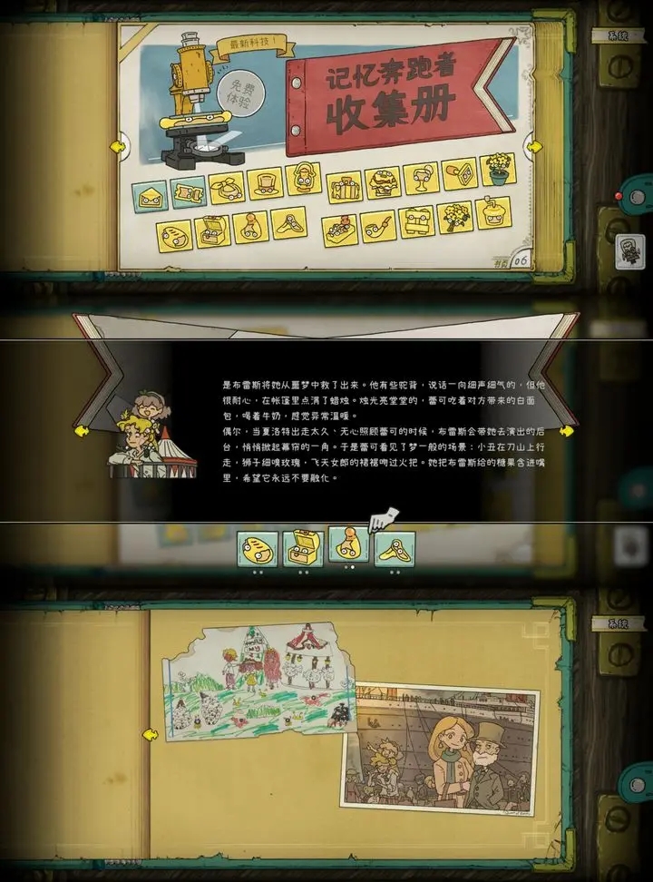 巴別號漫游指南