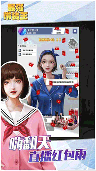 最強(qiáng)帶貨王