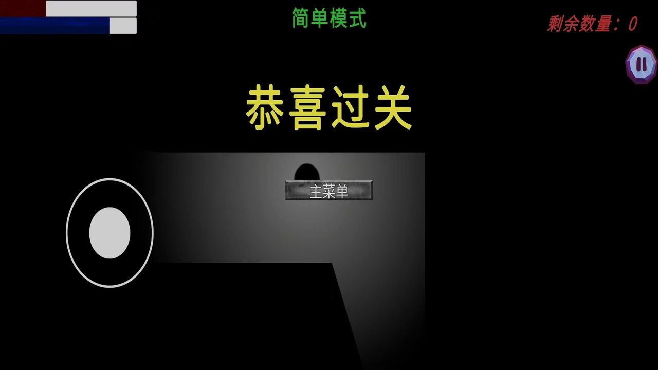 陰暗的迷宮