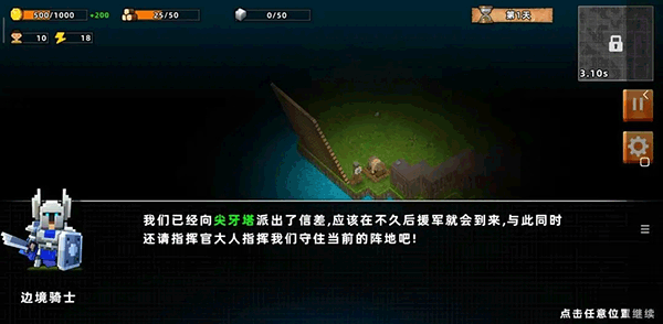 邊境軍團