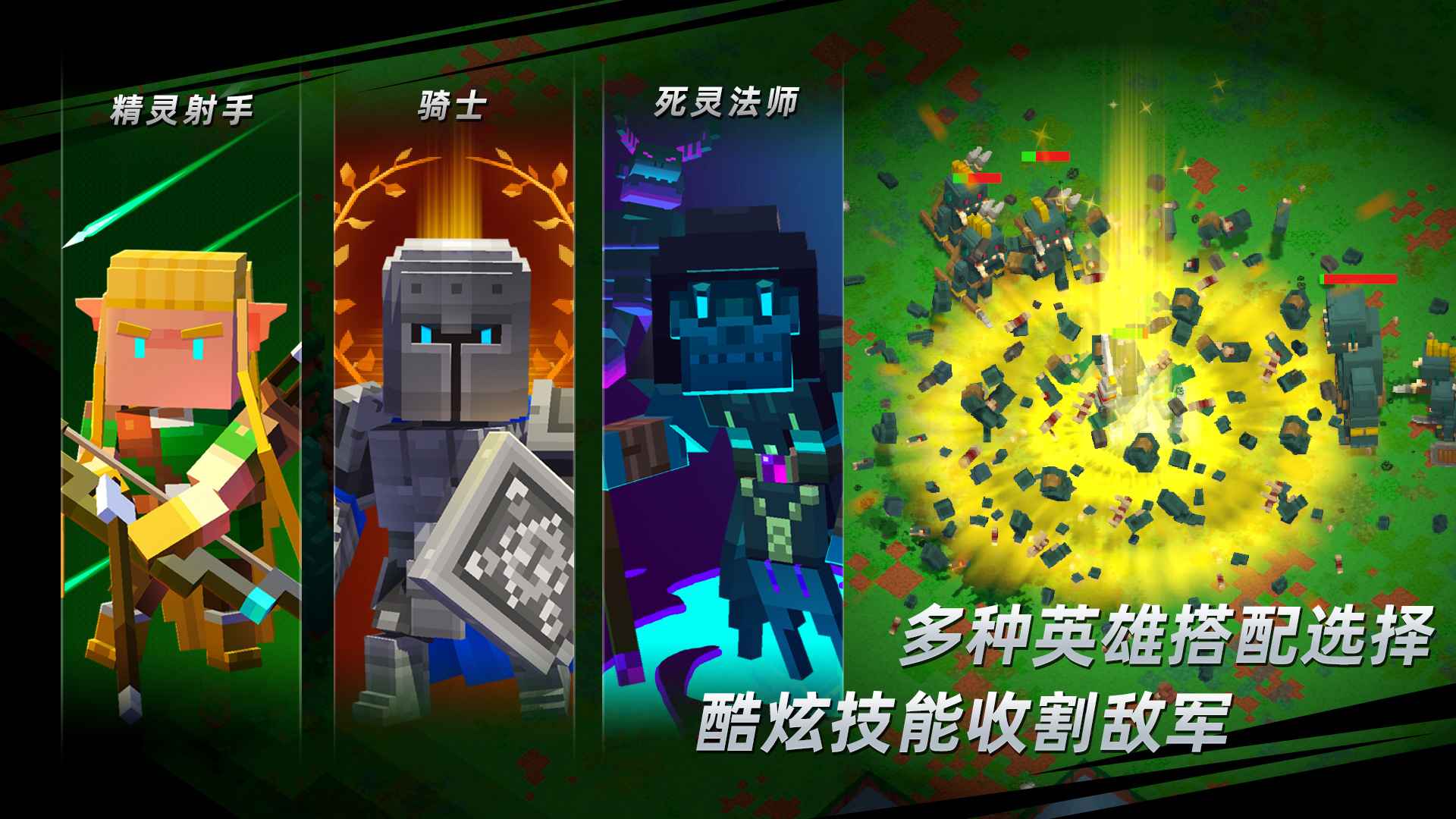 邊境軍團