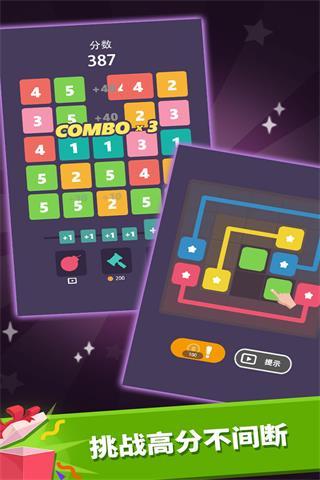 我數字玩得賊6最新版
