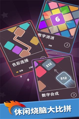 我數字玩得賊6最新版