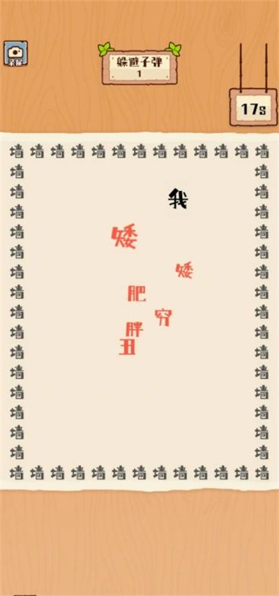 最強生存模擬器圖2