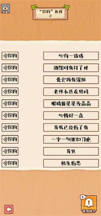 最強生存模擬器圖3