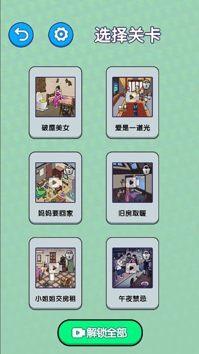 破屋取暖