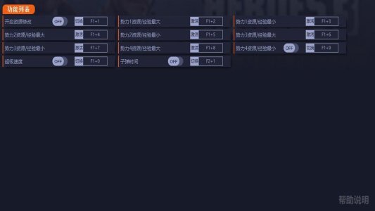 英雄連3修改器
