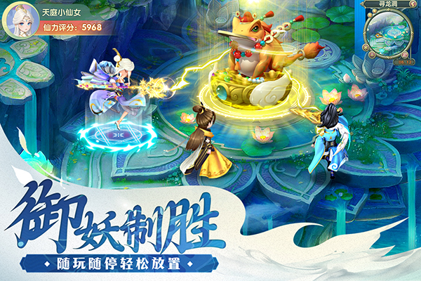 山海仙魔錄手游
