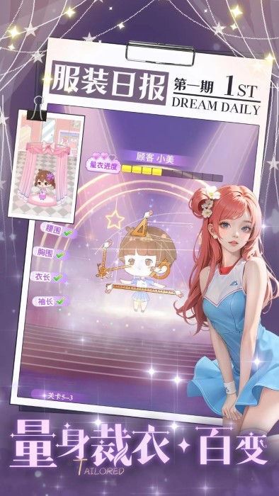 開間服裝店