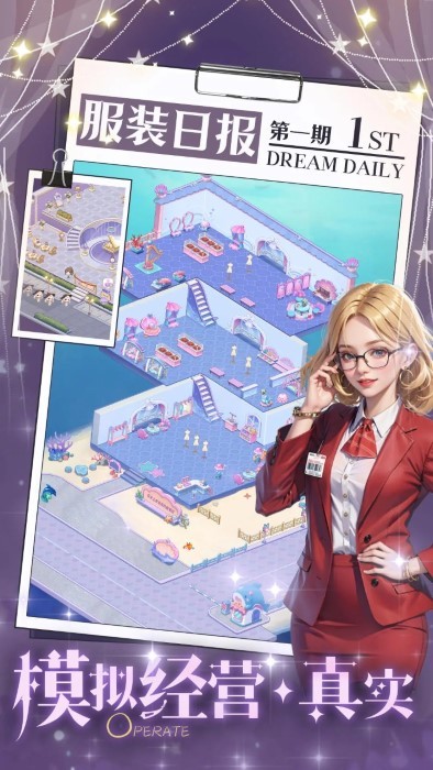 開間服裝店