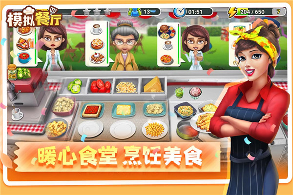模擬餐廳