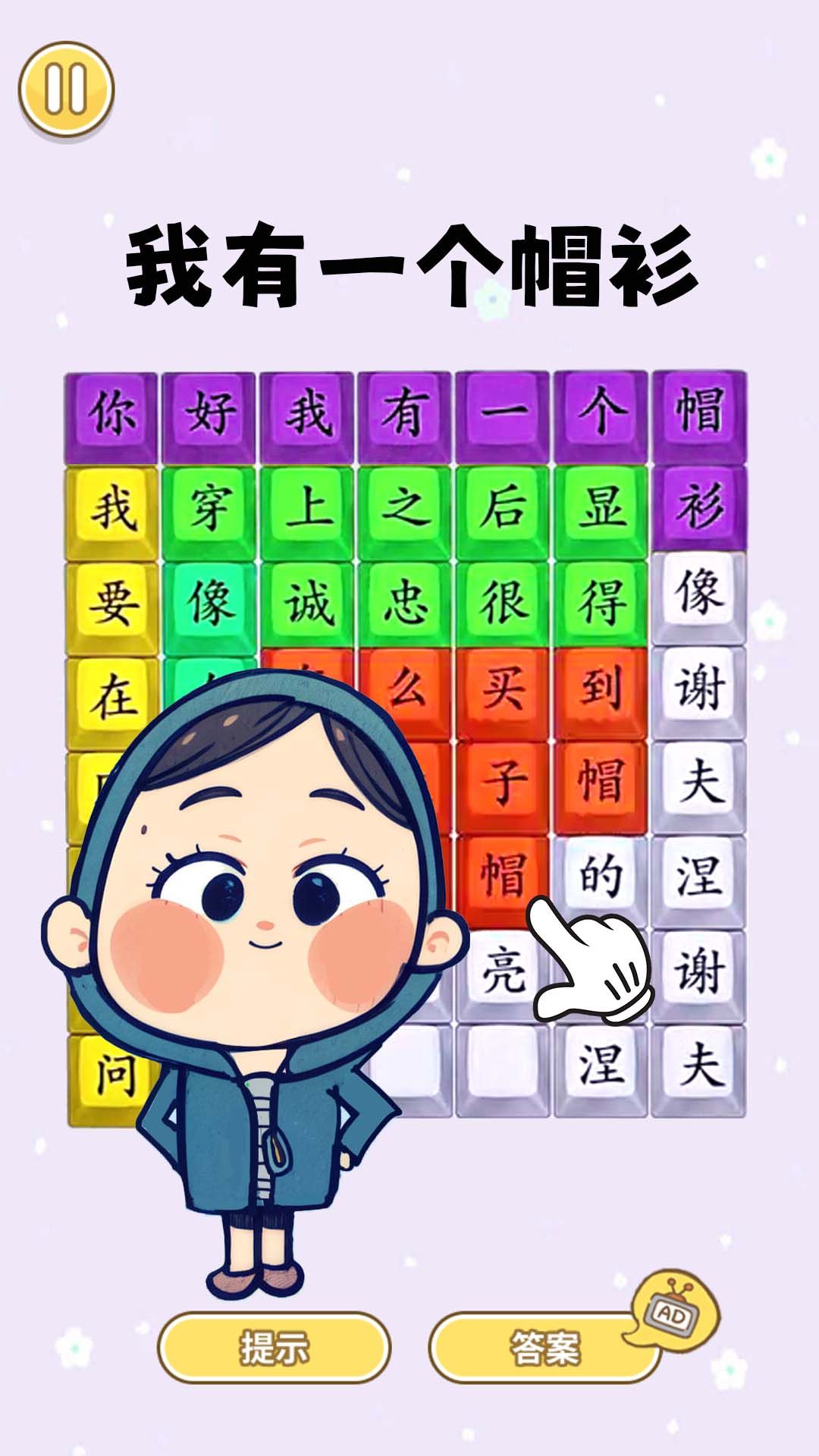 我有一個帽衫