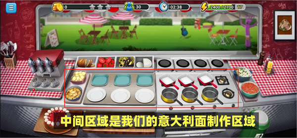 模擬餐廳破解版內(nèi)置菜單意大利面美食街菜品制作攻略截圖1