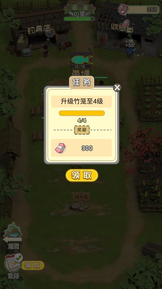 我是魚塘主