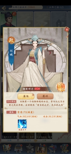少年包青天3