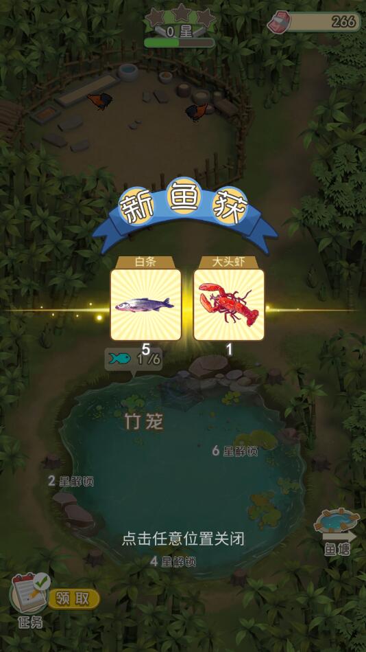 我是魚塘主