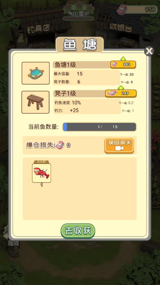 我是魚塘主