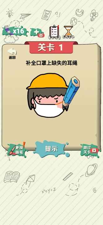 繪畫大作戰(zhàn)