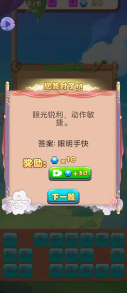 慧思空格