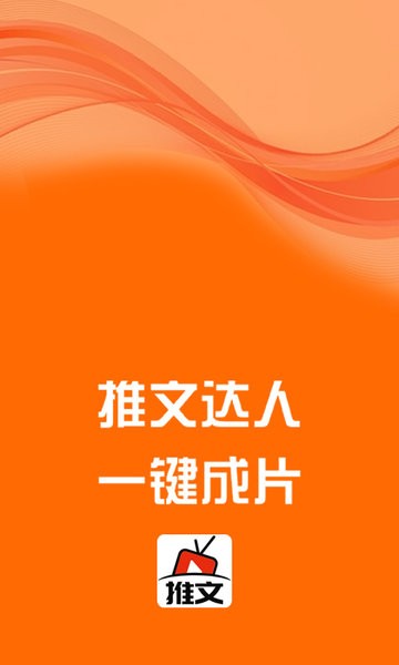 推文達人