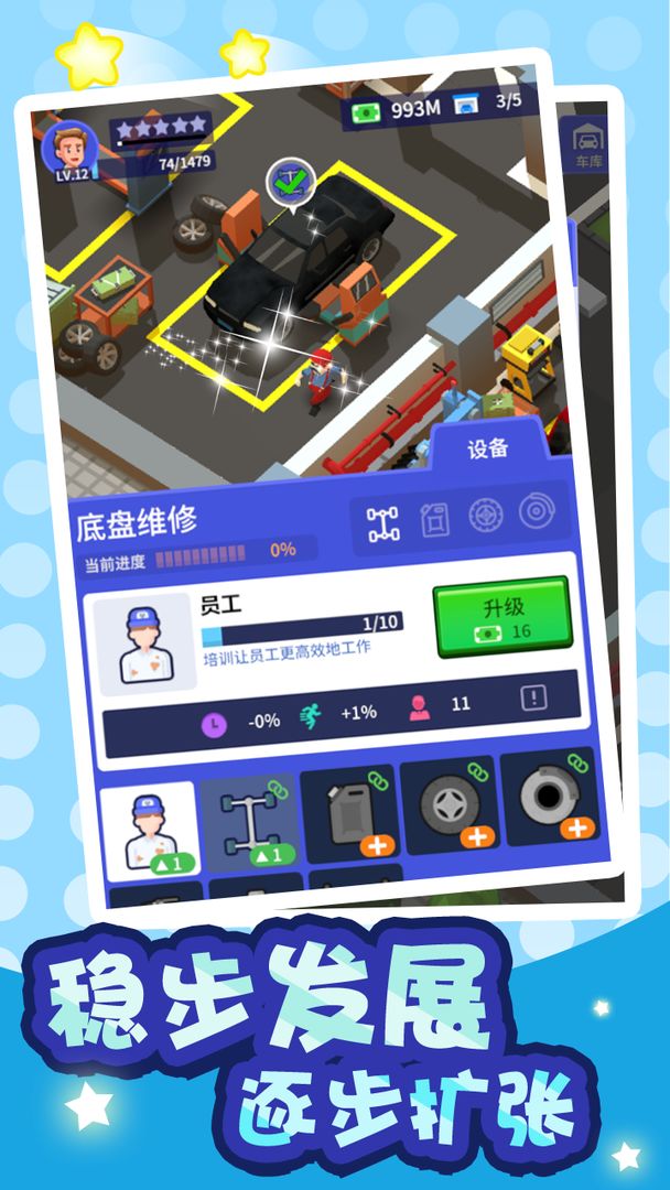 王牌二手車游戲最新版
