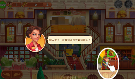 帝國發(fā)燒酒店