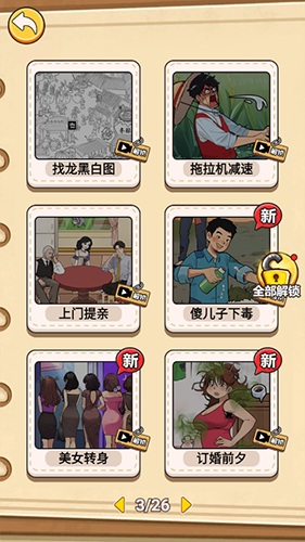 腦洞漢字王