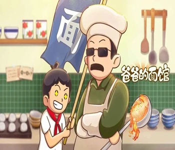 爸爸的面館手游安卓版下載合集