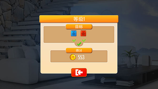 我的家庭設計游戲