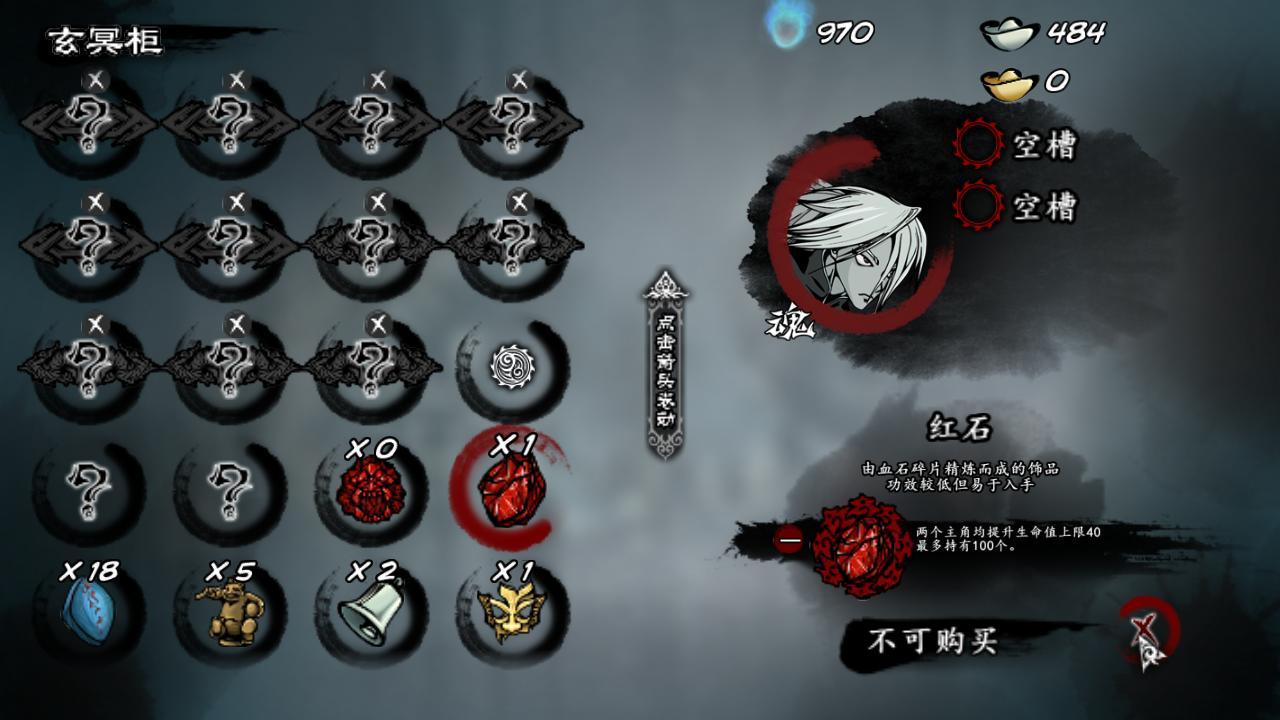 雨血前傳蜃樓通關(guān)存檔