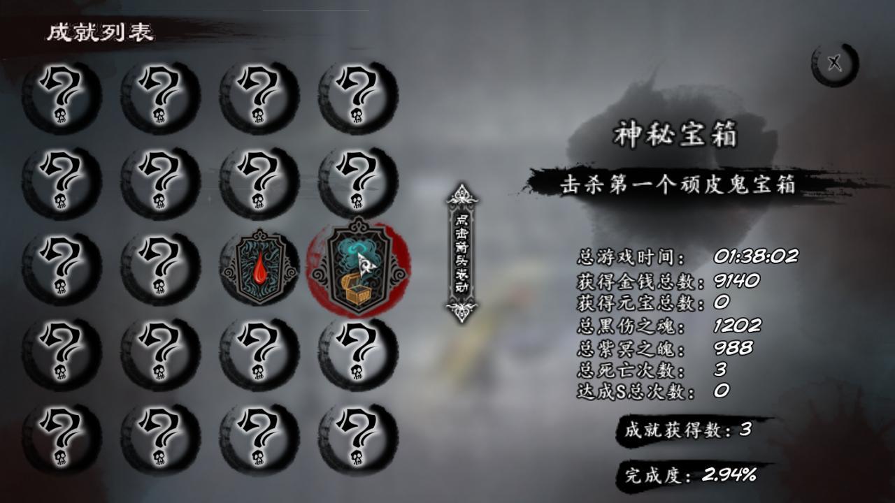 雨血前傳蜃樓通關(guān)存檔