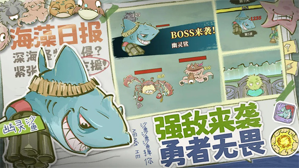海洋防線