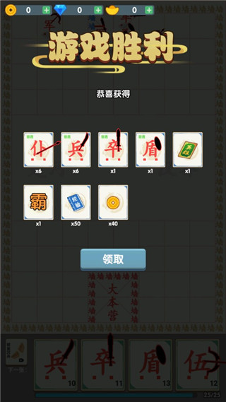 漢字戰(zhàn)爭