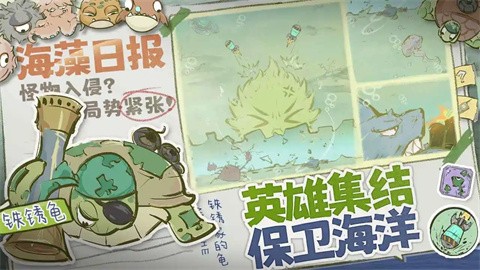 海洋防線