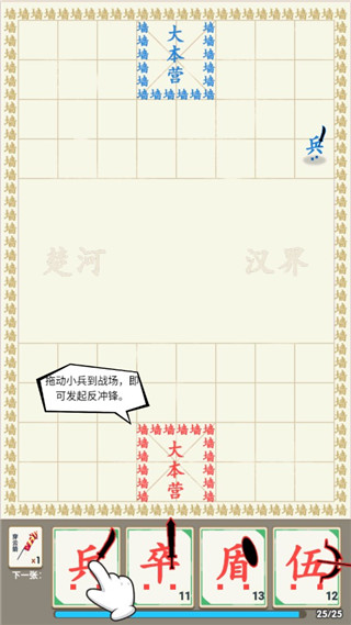 漢字戰(zhàn)爭