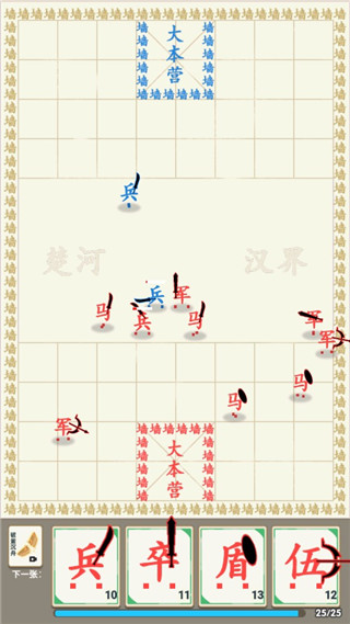漢字戰(zhàn)爭