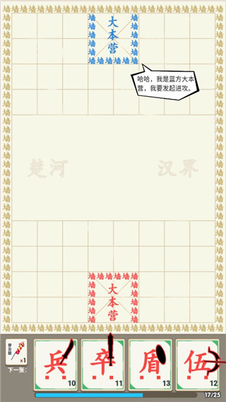 漢字戰(zhàn)爭