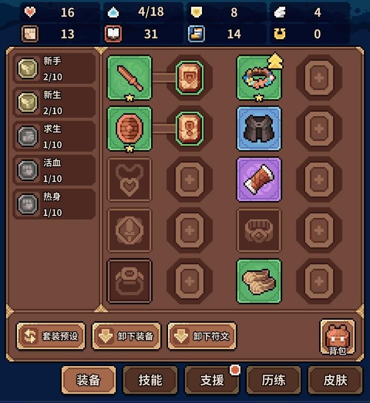 魔物娘公會