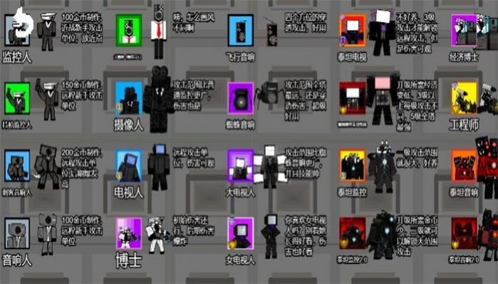 監控人塔防陷阱