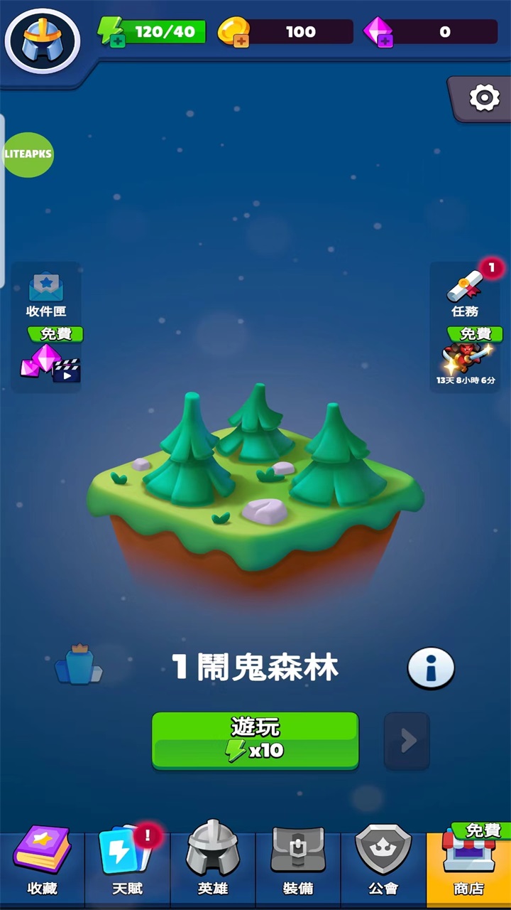 英雄與部落（Heroes v. Hordes）
