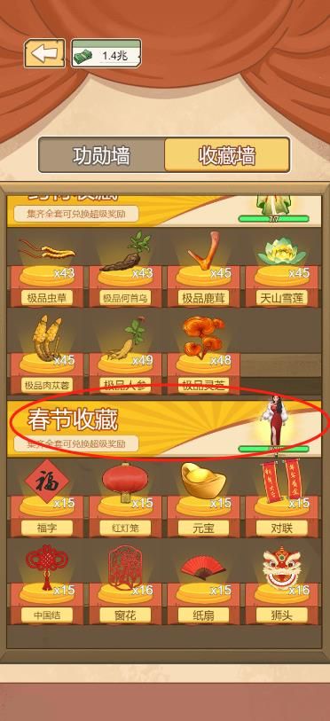 逆襲奇遇記