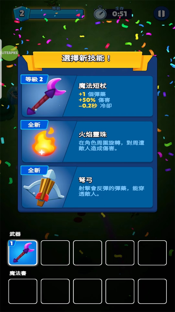 英雄與部落（Heroes v. Hordes）