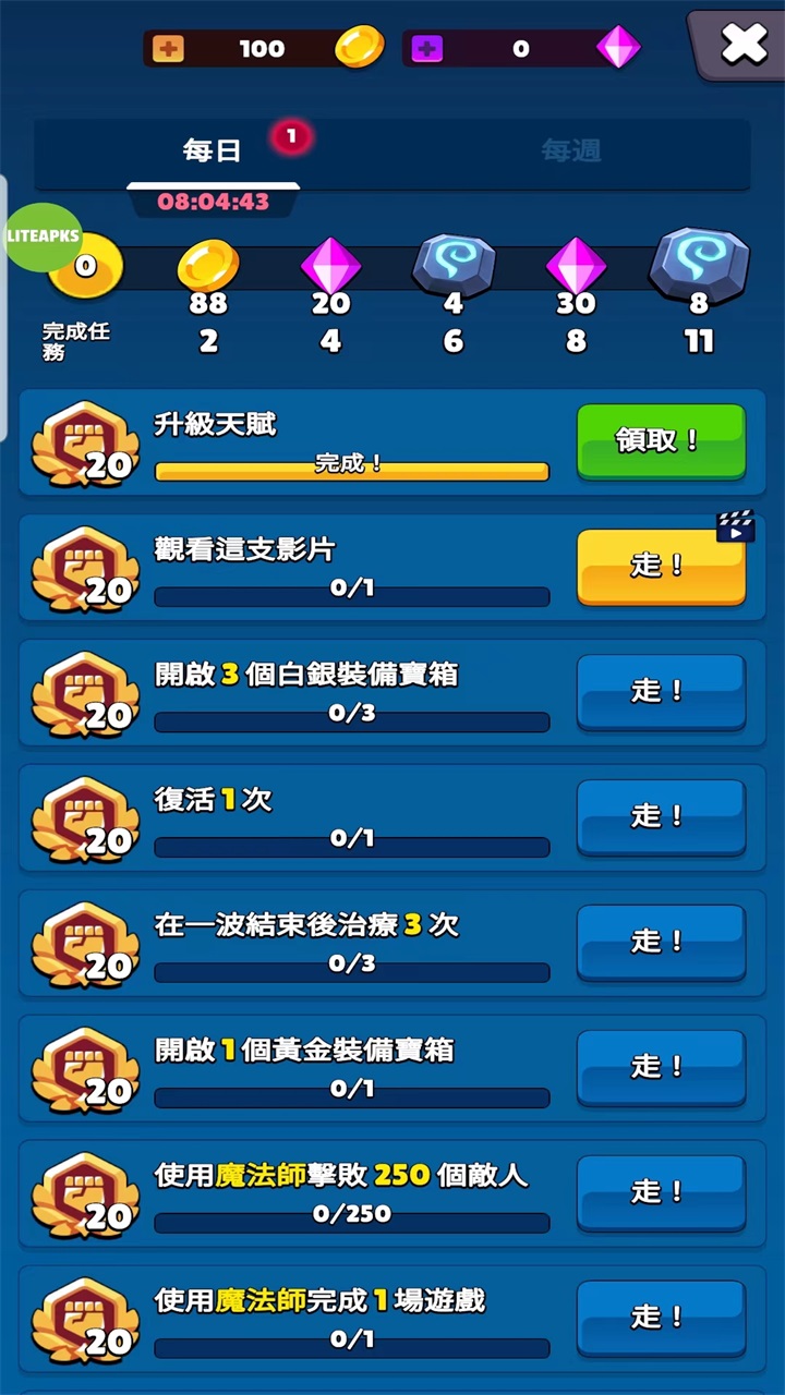 英雄與部落（Heroes v. Hordes）