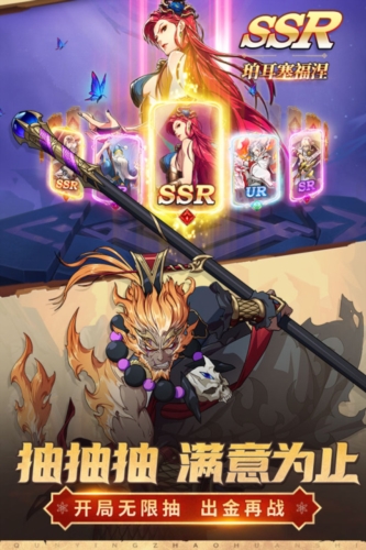 群英召喚師