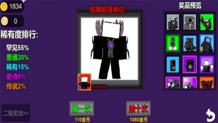 監控人塔防陷阱