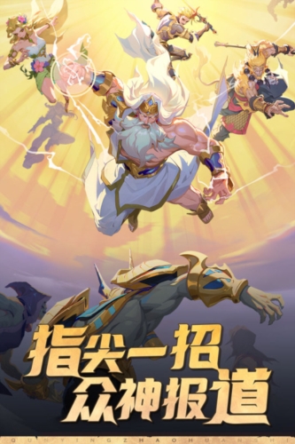 群英召喚師