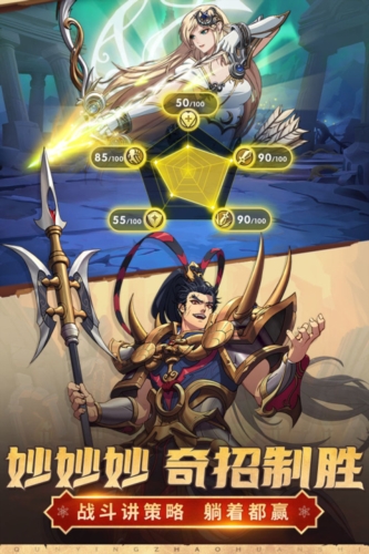 群英召喚師